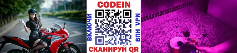 Кодеиновый сироп Lean Purple Drank  даркнет телеграм  Баксан 