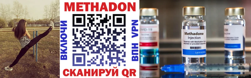 хочу   Баксан  МЕТАДОН methadone 