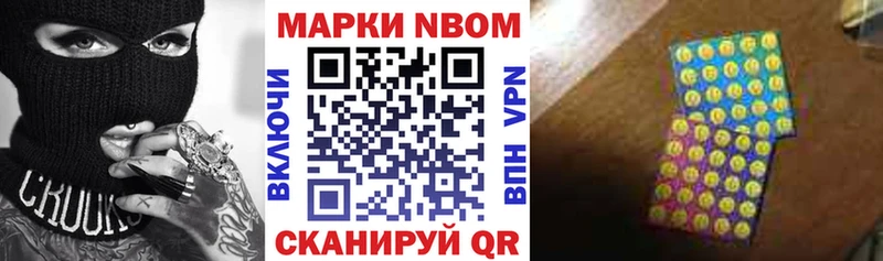 Марки N-bome 1500мкг  Баксан 